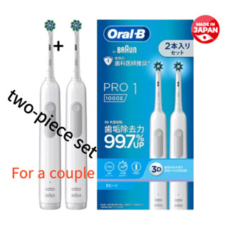 日本直送 BRAUN Oral-B Pro One 2pack D3055133CB-LR 電動牙刷 牙齒衛生口腔健康
