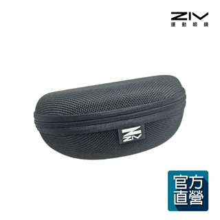 【ZIV運動眼鏡】硬式眼鏡盒 官方直營