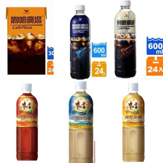 統一麥香紅茶/阿薩姆奶茶/錫蘭奶茶/咖啡廣場/奶香特調600ml