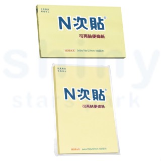 【揪是 i 文具】N次貼 3x5 6x4 黃色 粉彩便條紙 便條本 便條紙 便利貼