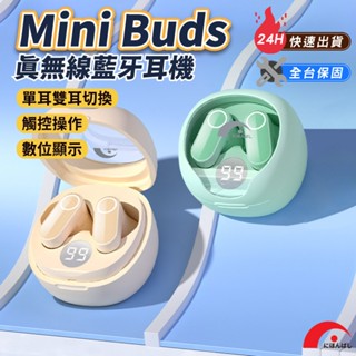 送收納包【JPB】V5.3藍芽 Mini Buds 迷你藍牙耳機麥克風 S8 藍芽耳機 無線耳機 耳機