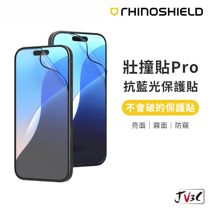 犀牛盾 壯撞貼Pro 抗藍光保護貼 適用iPhone 16 Pro Max i16 Pro 15 Plus 14 Pro