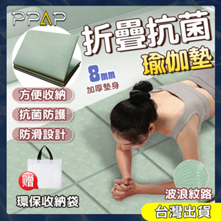 【加寬80cm】摺疊瑜珈墊 TPE摺疊瑜珈墊 加厚加大加寬 加大瑜珈墊 跳繩墊 瑜伽墊 野餐墊 舞蹈學生午睡止滑健身墊