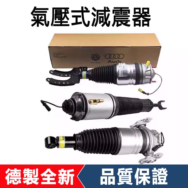 適用于VW SHARAN T5 T6 T4 Multivan PHAETON varian前後氣壓式減震器避震器