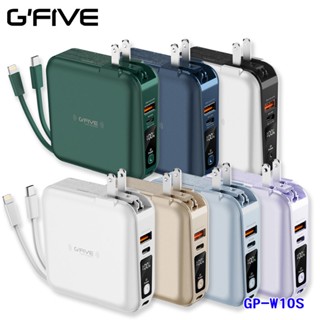 【可上機/贈充電線】G'Five基伍GP-W10S 勁量10000mAh無線充 PD+QC快充+自帶線+插頭行動電源