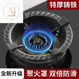 爐架圓形 煤氣灶 防風瓦斯爐架 聚火罩 聚火節能防風罩 瓦斯爐通用聚火罩 爐灶防風罩 八孔防風罩全趣嘉煤氣罩防風罩家用天