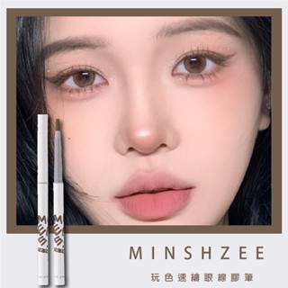 果汁女孩❣️MINSHZEE 茗希芝 玩色速繪眼線膠筆 眼線膠筆 眼線筆 眼線膠筆 防水眼線筆 眼線膠