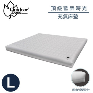 【OutdoorBase 頂級歡樂時光充氣床墊《L》198x256x22cm】23755/睡墊/充氣床/露營床/悠遊山水