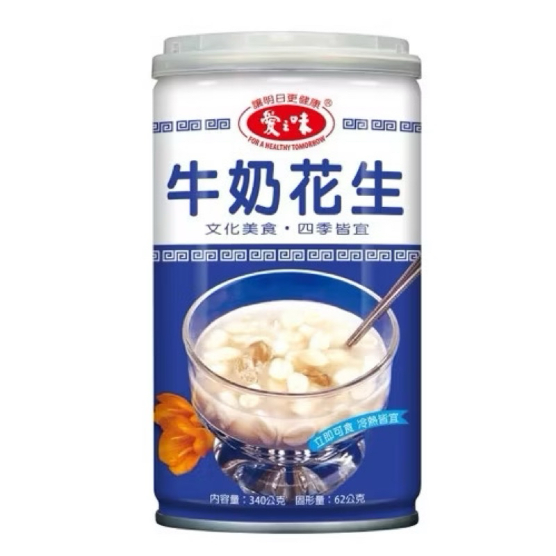 愛之味牛奶花生340ml24入