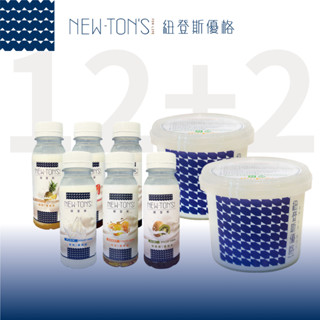 【紐登斯優格 NEWTON’S】慢飲生活組-綜合口味優格飲12瓶＋優格（分享瓶）2瓶