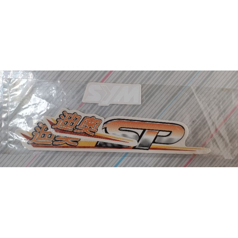 機車用車身貼紙 便宜賣 有三陽DIO SP 50cc 只剩一組