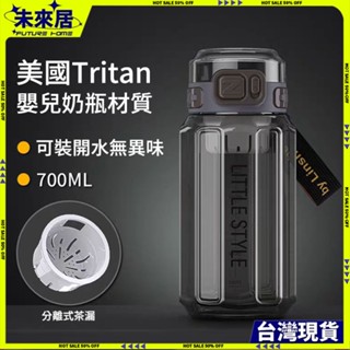 【臺灣現貨】tritan水杯男生大容量運動便攜杯子男士夏季塑膠耐高溫泡茶隨行杯