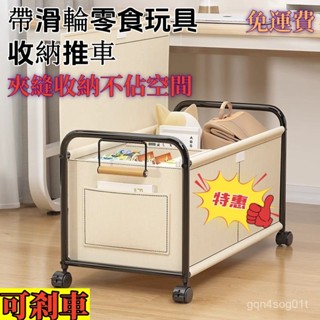 【限時熱銷】玩具收納架 雜物瑜伽墊收納筐 零食架 臥室客廳大容量可移動推車書架 小推車 儲物箱 收納箱 夾縫收納 收納車