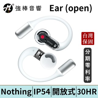Nothing Ear (open) 真無線開放式耳機 臺灣總代理公司貨 保固一年 | 強棒電子