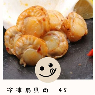 冷凍扇貝肉50/60 1包(淨重600g) 櫛孔帆立貝 嚴選極品，顆顆飽滿紮實，貝肉鮮甜，肥厚美味