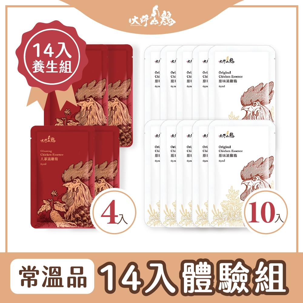 【大野山牧場】原味滴雞精 人蔘滴雞精 65mlx14包養生組 常溫滴雞精  滋補滴雞精 雞湯 伴手禮 產後 補品 月子餐