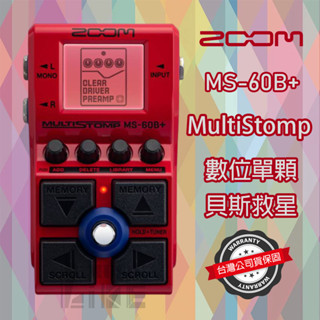 『少量現貨』Zoom MS-60B+ 數位單顆效果器 電貝斯 Bass MultiStomp 公司貨 綜效 MS60B+