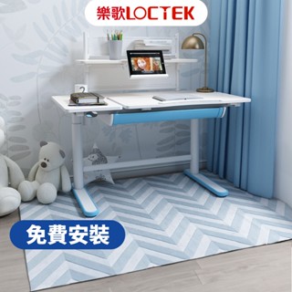 樂歌 人體工學 兒童學習成長桌 電動可傾斜桌版 CD201藍色【Water3F】