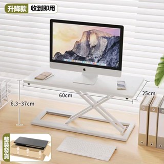 【全網最低價】免組裝 桌上型電腦桌 升降電腦架 電腦增高架 站立式辦公電腦桌 工作桌 增高架 免運 可貨到付款
