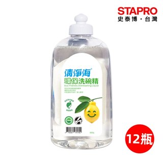 清淨海 環保洗碗精 洗碗精 洗潔精 溫和 天然/1000CC/無壓頭/ 12瓶/箱｜史泰博