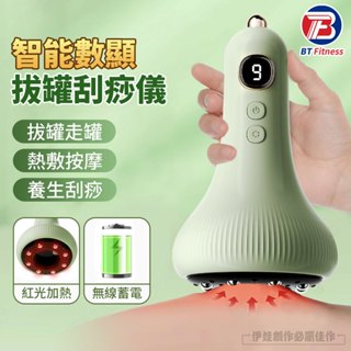 現貨❤️免運🔥贈精油 多功能刮痧儀 充電款 九檔調節 拔罐器 電動按摩儀 拔罐 按摩刮痧儀 刮痧拔罐儀 家用理療儀 經絡