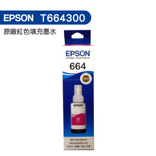 EPSON T664 T6643 T664300 紅色 原廠填充墨水