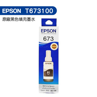 EPSON T673 673 原廠填充墨水 適用 L805 L1800 L800
