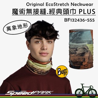 【速度公園】西班牙Buff 經典頭巾 Plus『永珍地形』多變化穿戴／抗UV／吸濕排汗／四季皆宜，運動 登山 戶外活動