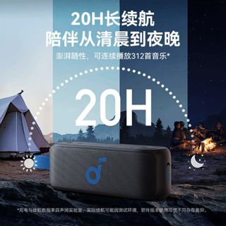 聲闊 Select 3 戶外便攜 藍芽音箱 立體環繞音 音效超長 續航IPX7 防水 強勁音質 音量清晰