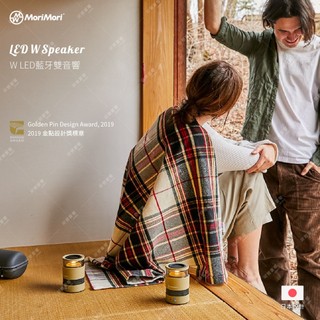 日本 MoriMori LED W Speaker 戶外無線藍牙氛圍燈音響2入組