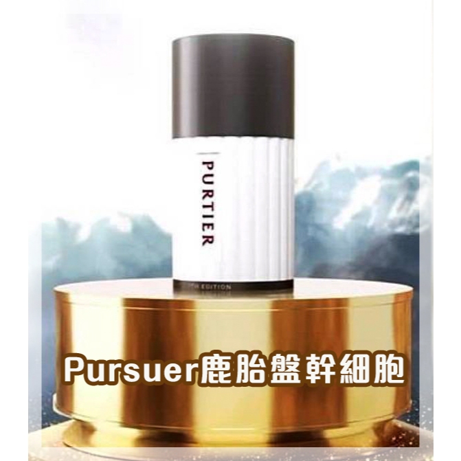 力匯Purtier 鹿胎盤膠囊(正貨現貨不擔心款)