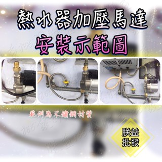 鑄鐵款 110V RS12 超靜音熱水器加壓機 熱水器加壓馬達 熱水器加壓機 管路增壓泵浦 管路加壓馬達 120W