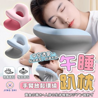 【新品特價中】午睡枕 兒童午睡枕 趴睡枕 午睡枕 迷你午睡枕 國小午睡枕 趴枕 午休枕 午安枕