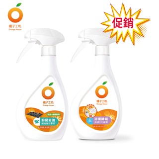 【橘子工坊】(浴廁清潔劑/廚房爐具專用清潔劑)480ml x5入｜兩用噴頭｜Holdmego