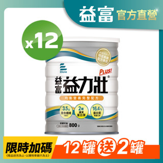 【益富】益力壯Plus 營養均衡配方 800g*12罐 (加碼送2罐)