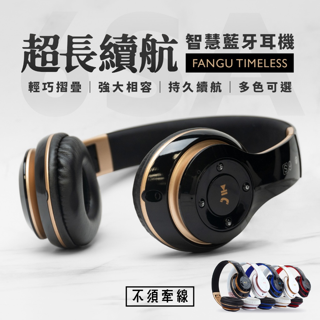 FanGu® 梵固 6SA耳罩式無線藍牙耳機_摺疊攜帶 重低音 立體聲 頭戴式 插卡 麥克風 長續航 生日禮物 交換禮物