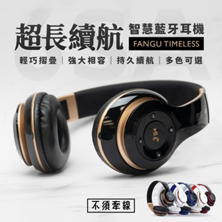 FanGu® 梵固 6SA耳罩式無線藍牙耳機 摺疊攜帶 重低音 立體聲 頭戴式 插卡 麥克風 藍芽耳機