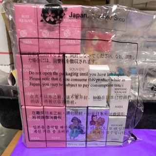 全新 臺灣公司貨/日本 HABA 植萃角鯊精純液，純海角鯊精純液，美白鯊烯精純液，Q10鯊烯精純液，玫瑰角鯊，薰衣草角鯊