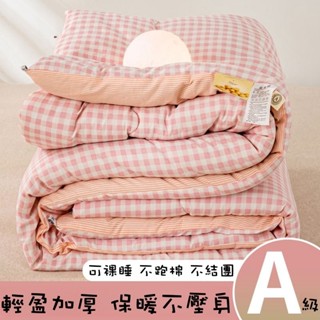 臺灣出貨 秋冬款加厚保暖被子被芯子ins簡約粉色格子單雙人大學生宿捨棉被 日式棉被 被芯 加厚保暖雙人冬被 空調被