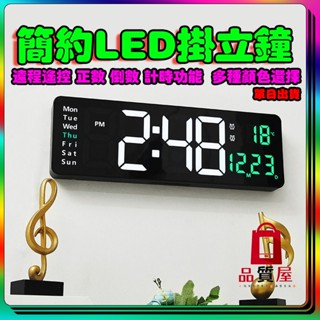 免運🏆led時鐘 電子鐘 時鐘 電子時鐘 萬年曆電子鐘 客廳時鐘 時鐘掛鐘 數字時鐘 數位時鐘 電子掛鐘 LED萬年曆