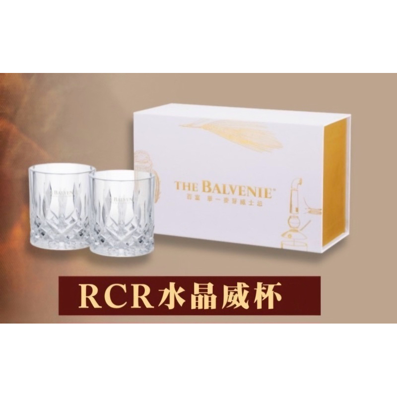 ［百富 RCR水晶威杯］義大利RCR 杯組 威士忌杯 酒杯 水晶杯 烈酒杯 THE BALVENIE