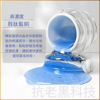 【現貨】A’GERAS新升級高濃度藍銅 藍銅勝肽冰晶凍膜 舒緩補水修護 術後修護 曬傷急救 鎮靜 保濕凍膜 500ml