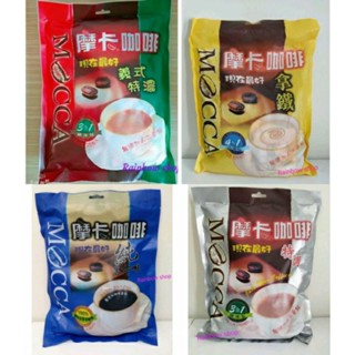 ☕摩卡現在最好義式特濃三合一咖啡25入/曼特寧三合一30入/拿鐵四合一25入/特調三合一30入/純黑咖啡25入