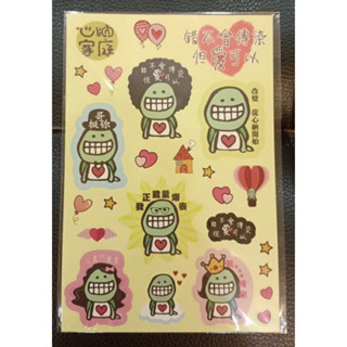 創意 卡通 貼紙 趣味 文具 玩具 隨意貼 行李箱 檔案夾 任意貼 15x10cm