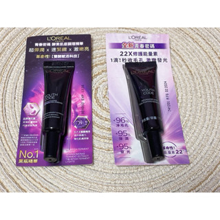 💖巴黎萊雅 青春密碼酵素肌底調理精華 7.5ml