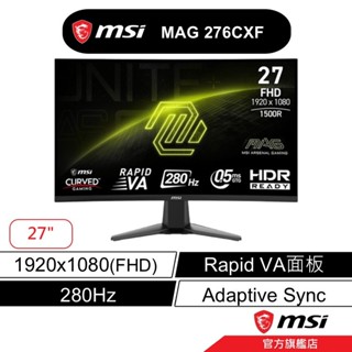 msi 微星 MAG 276CXF 27吋 電競螢幕 FHD/280Hz/0.5Ms/Rapid VA/1500R