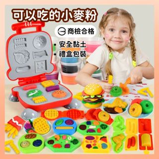 ❤️商檢合格❤️漢堡機黏土玩具 小麥黏土 麵條機黏土 兒童玩具 安全黏土 家家酒玩具 小麥彩泥 兒童禮物 黏土 黏土機