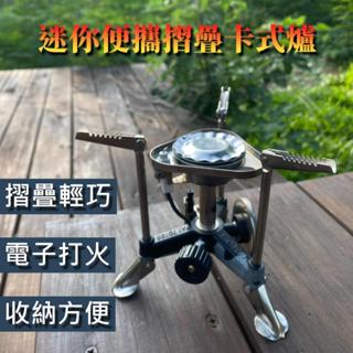 年度超熱賣卡式爐攜帶型卡式瓦斯爐露營瓦斯爐登山爐高山爐迷你卡式爐 露營爐具可適用於多種爐具方便攜帶可折疊收納