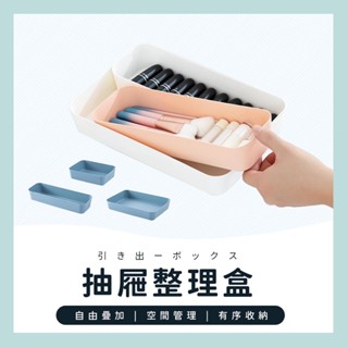 臺灣現貨✔️滿額免運✔️抽屜整理分隔盒 雜物整理盒 廚房分格盒 桌面小物收納盒 抽屜收納分隔盒 整理盒 抽屜分格盒