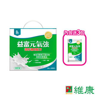 益富 元氣強透析配方 24g/30包/盒 (共30包，共1盒) (內含贈品3包) 維康